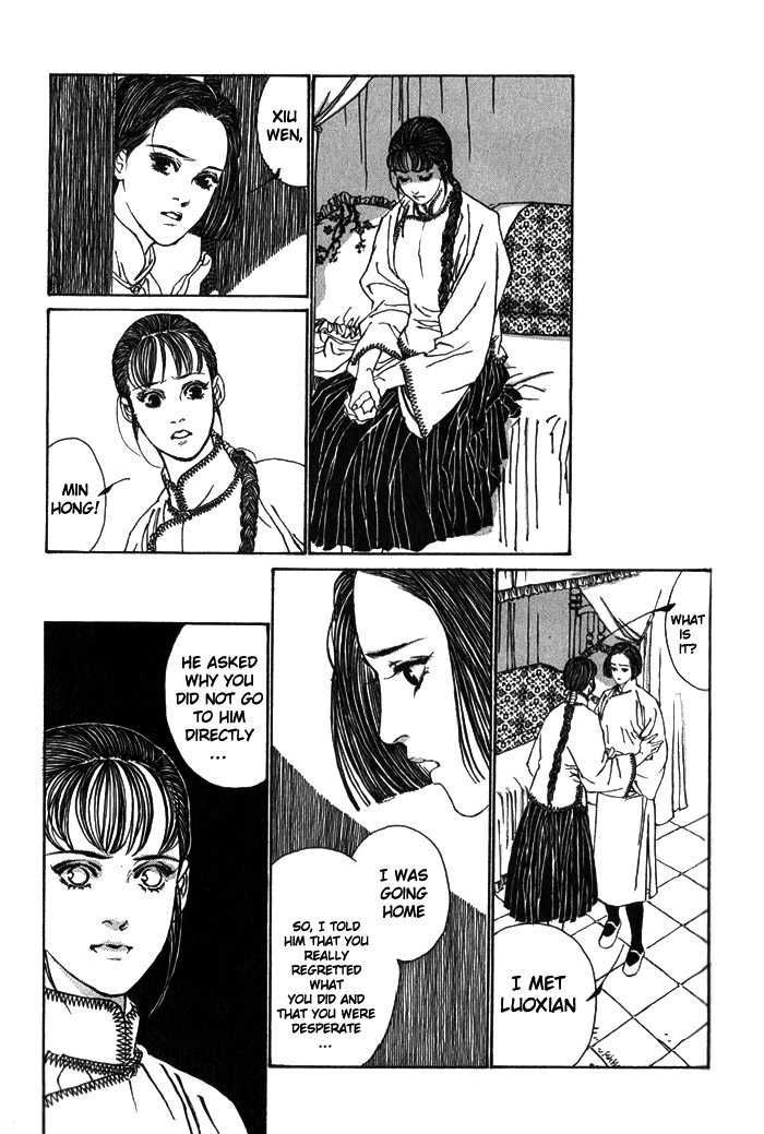 Yanjing Linren Chao Chapter 3 page 17 - Chapter 3 : Flowers in a Mirror, the Moon in Water