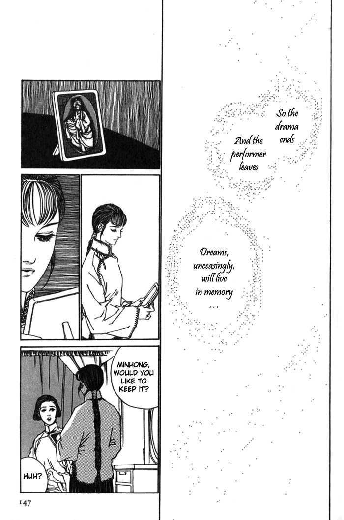 Yanjing Linren Chao Chapter 3 page 23 - Chapter 3 : Flowers in a Mirror, the Moon in Water