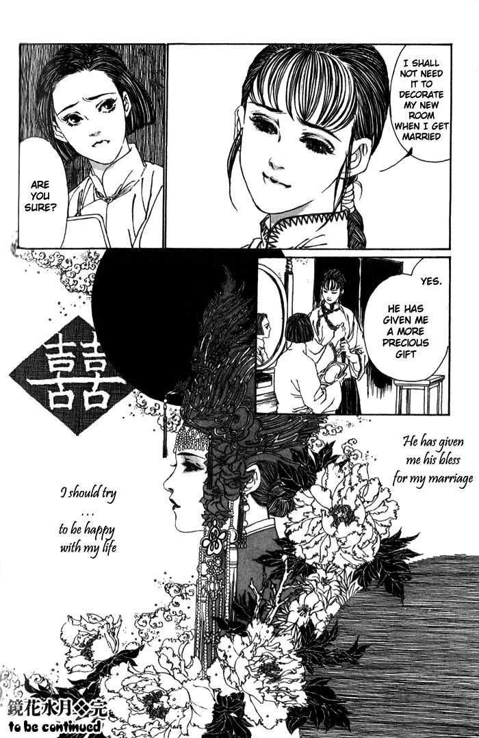 Yanjing Linren Chao Chapter 3 page 24 - Chapter 3 : Flowers in a Mirror, the Moon in Water