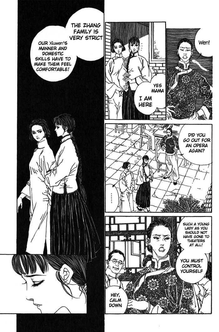 Yanjing Linren Chao Chapter 3 page 5 - Chapter 3 : Flowers in a Mirror, the Moon in Water