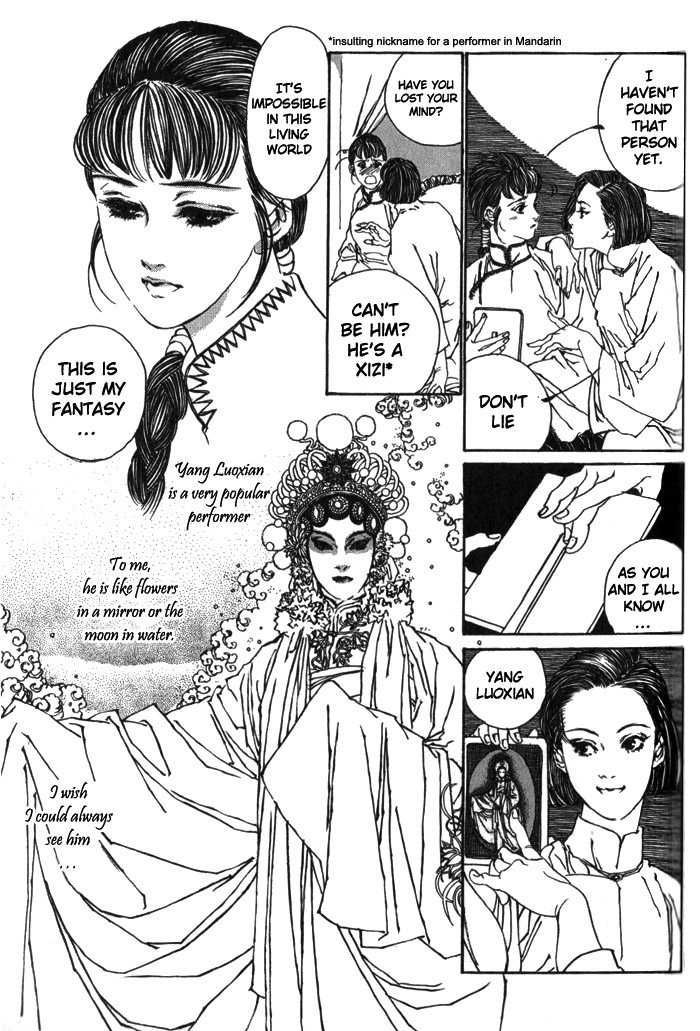 Yanjing Linren Chao Chapter 3 page 7 - Chapter 3 : Flowers in a Mirror, the Moon in Water