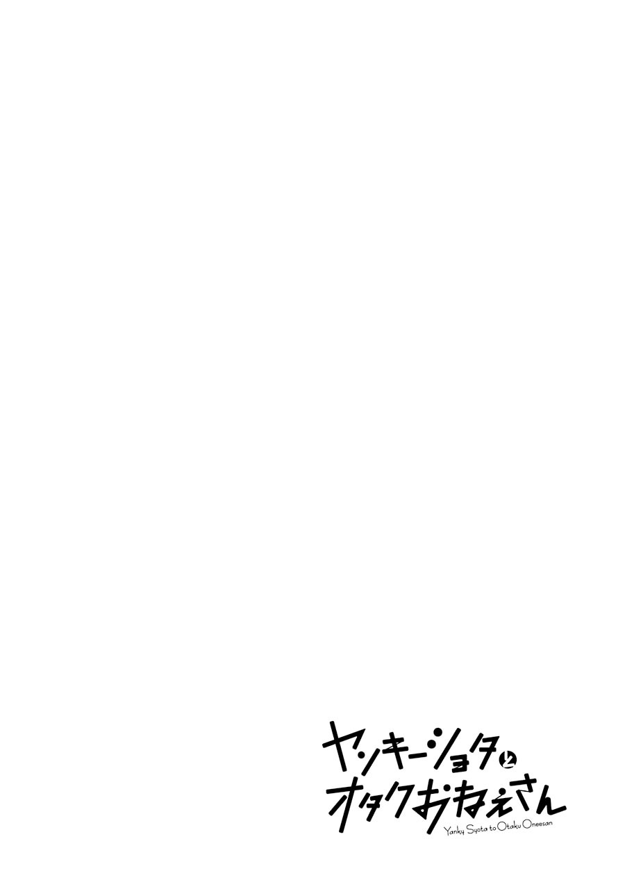 Yankee Boy and Otaku Girl Chapter 14 page 18 - Chapter 14