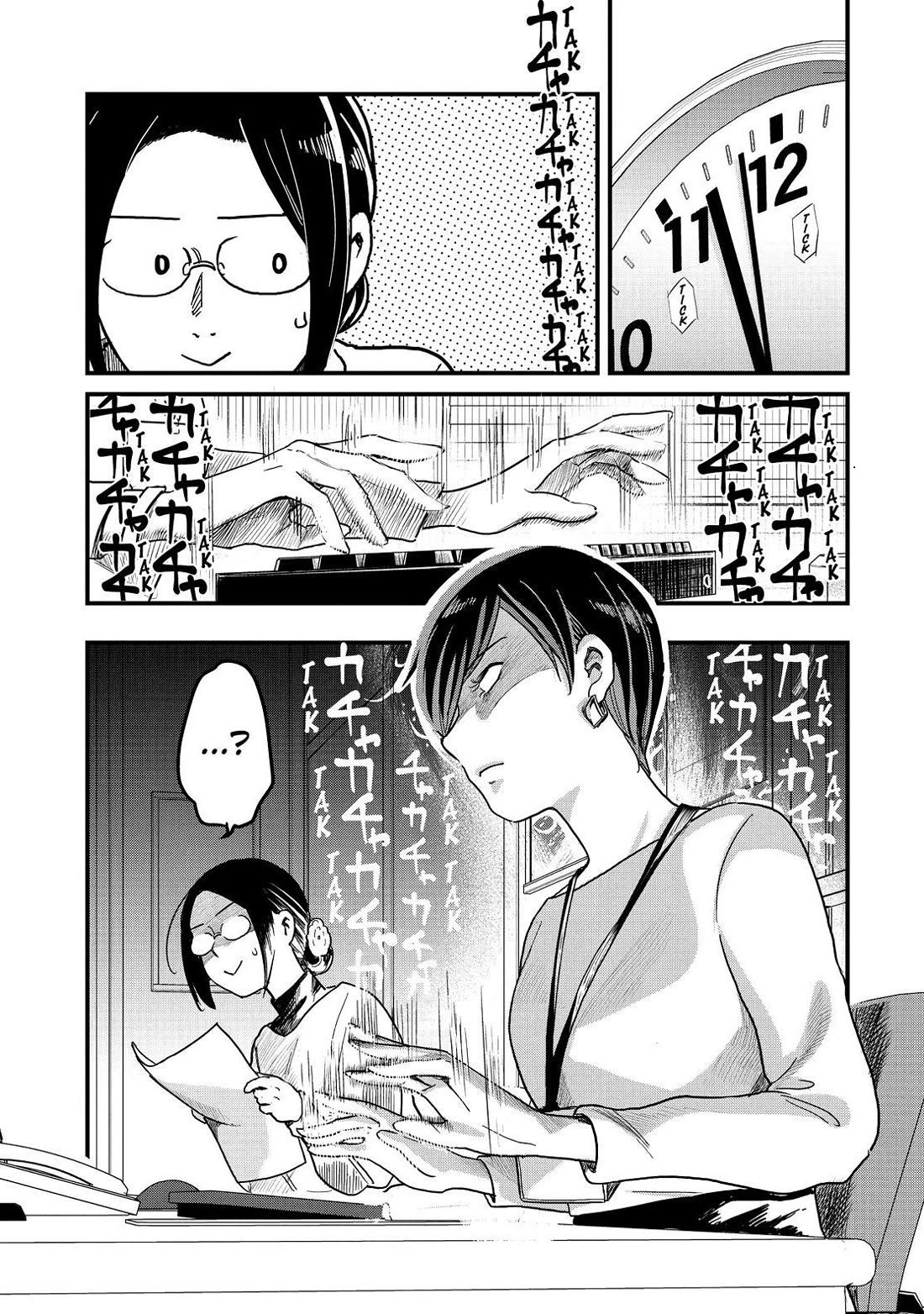 Yankee Boy and Otaku Girl Chapter 47 page 2 - Chapter 47