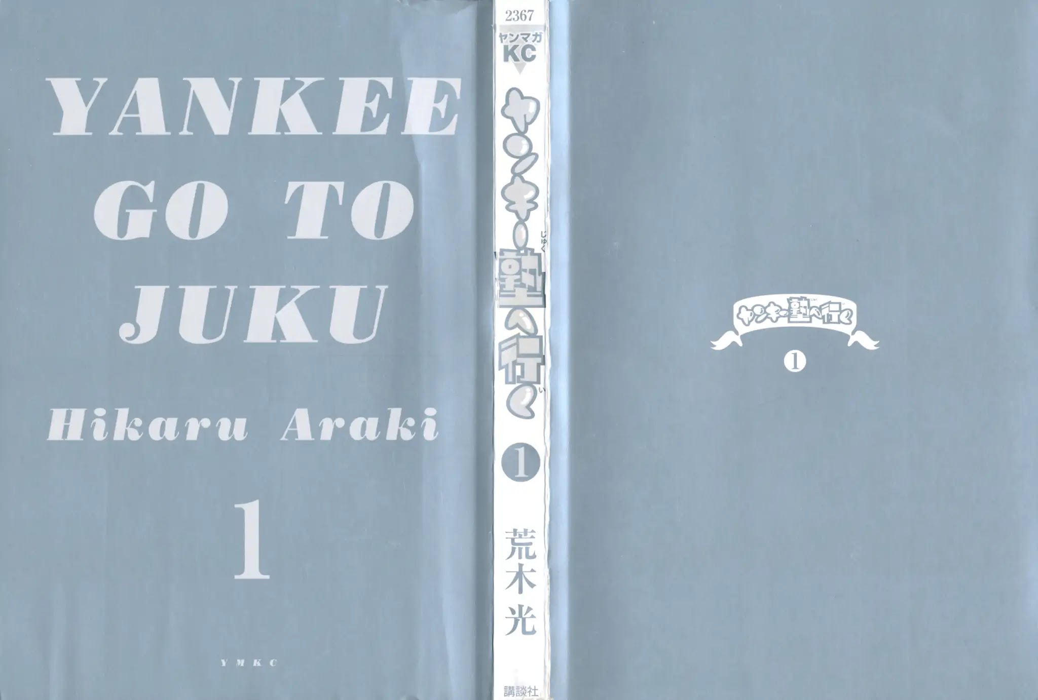 Yankee Go To Juku Chapter 1 page 2 - Chapter 1: Ikariishi Goes To Cram School