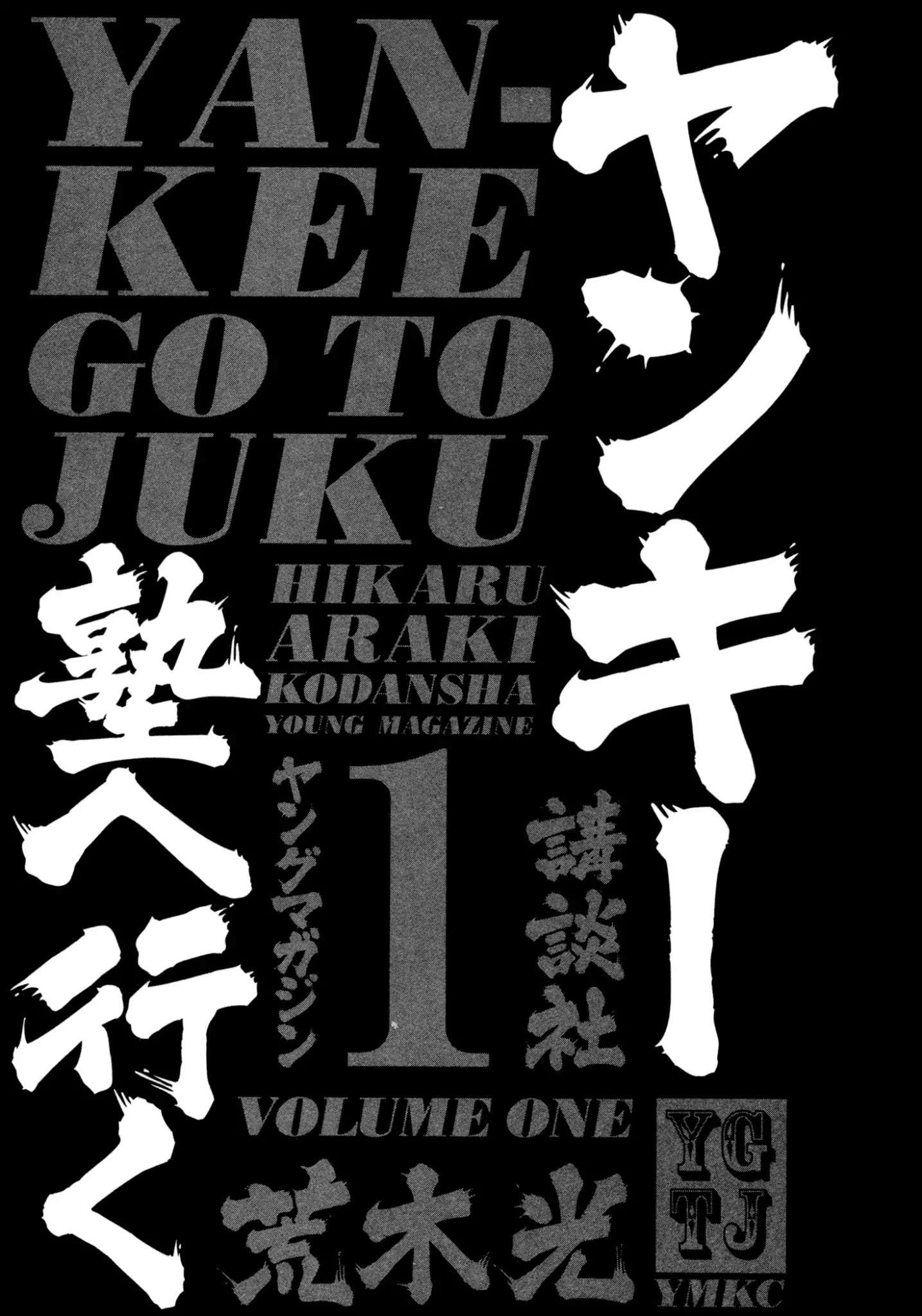 Yankee Go To Juku Chapter 1 page 3 - Chapter 1: Ikariishi Goes To Cram School
