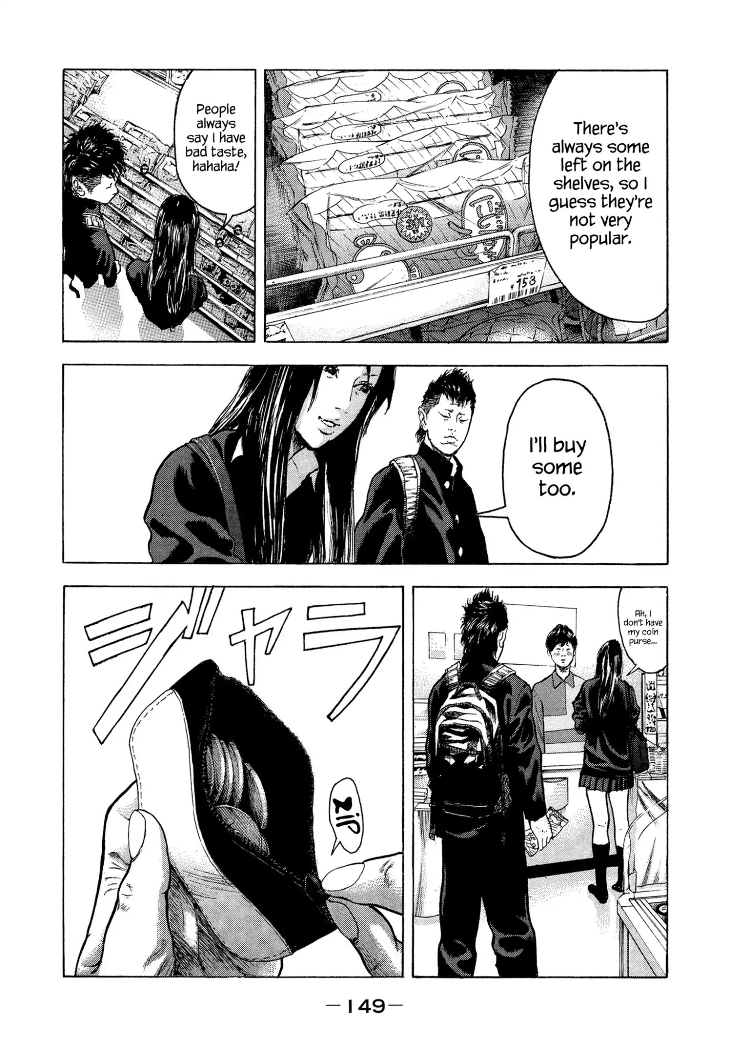 Yankee Go To Juku Chapter 15 page 6 - Chapter 15: You've Got No Taste
