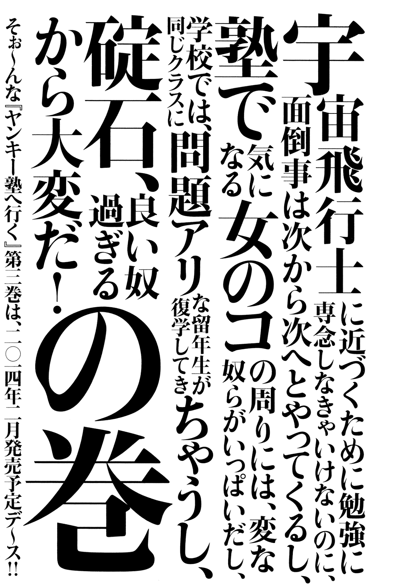 Yankee Go To Juku Chapter 17 page 27 - Chapter 17: Future World Champ