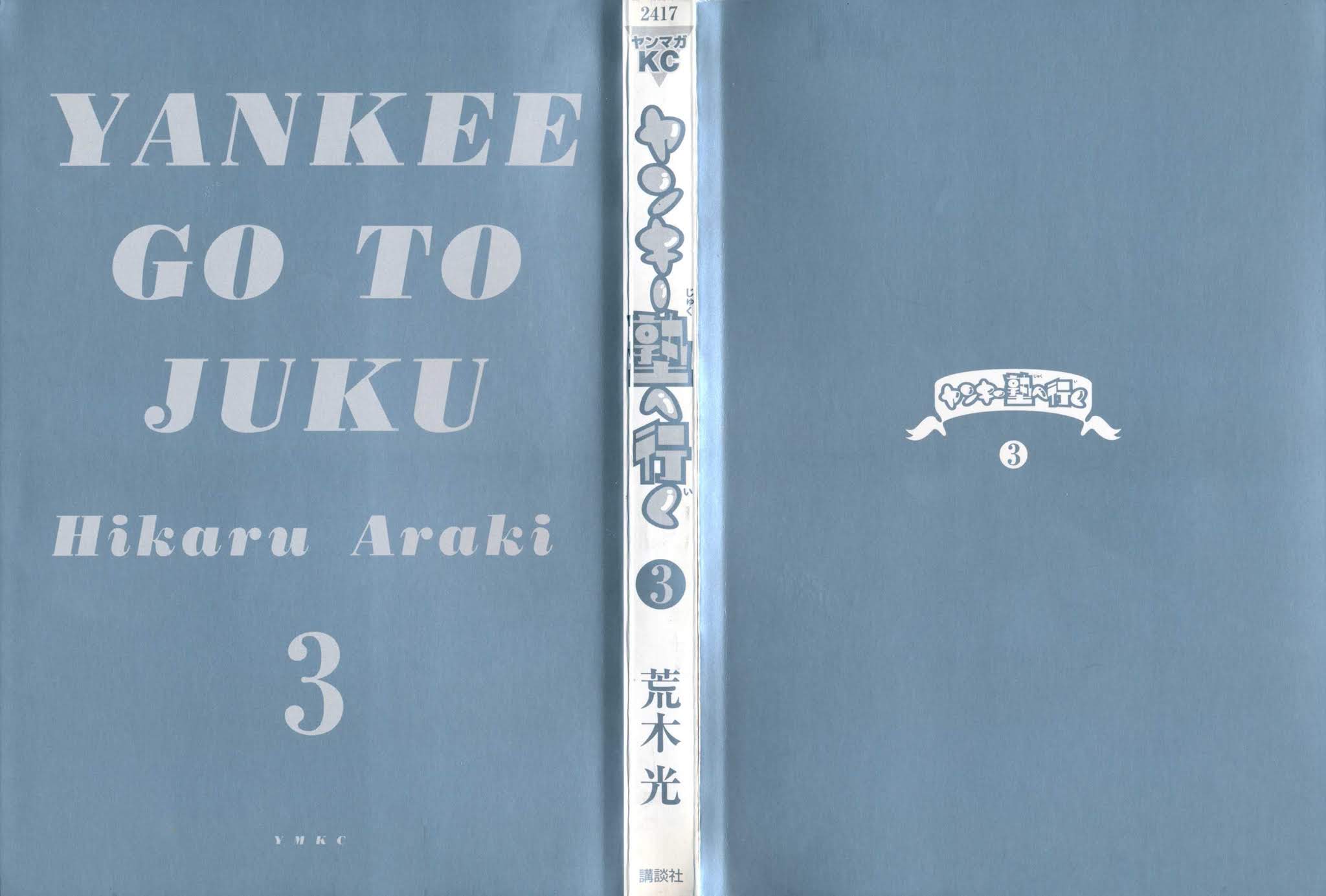 Yankee Go To Juku Chapter 18 page 3 - Chapter 18: Why So Formal?