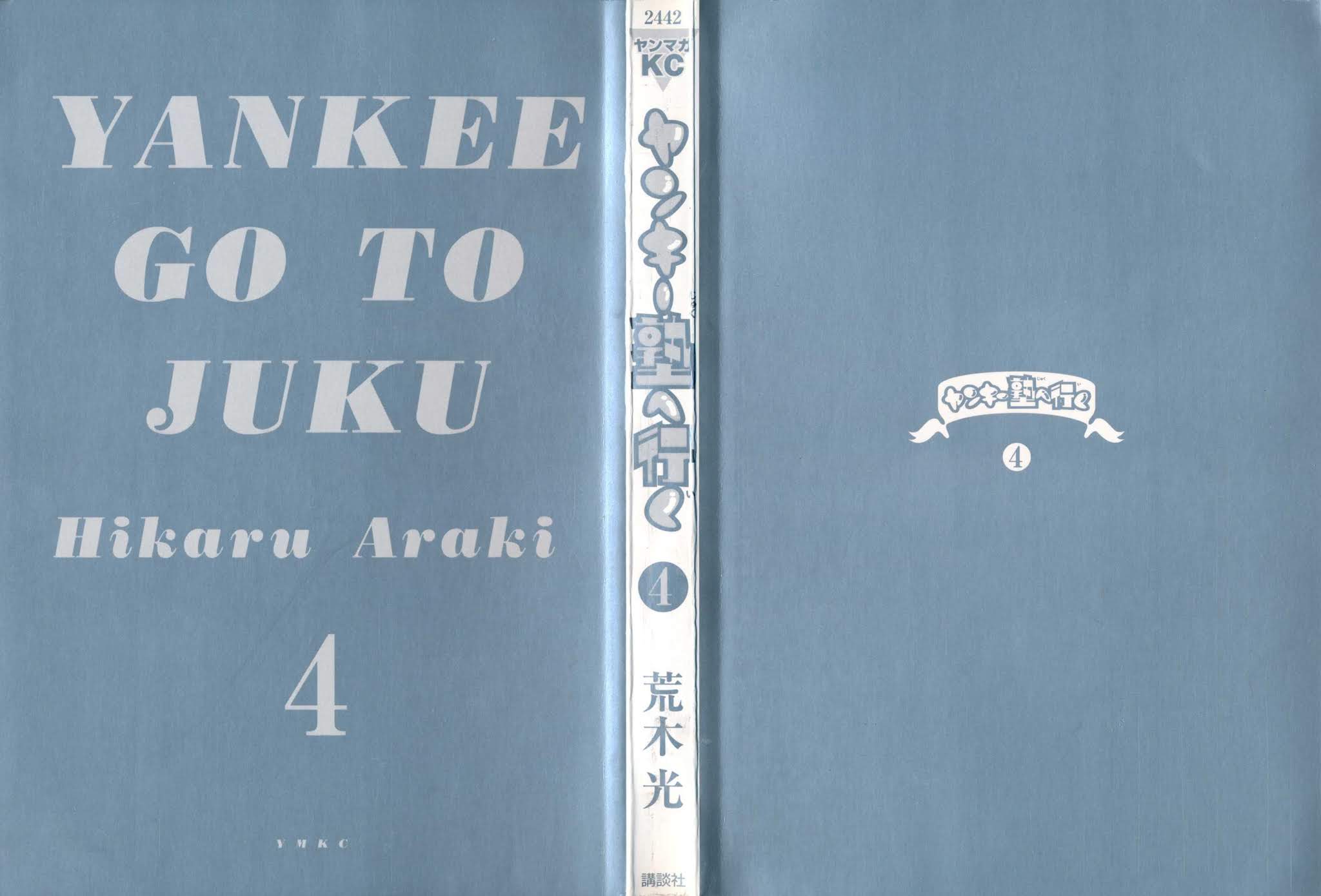 Yankee Go To Juku Chapter 27 page 3 - Chapter 27: Rescue Mission