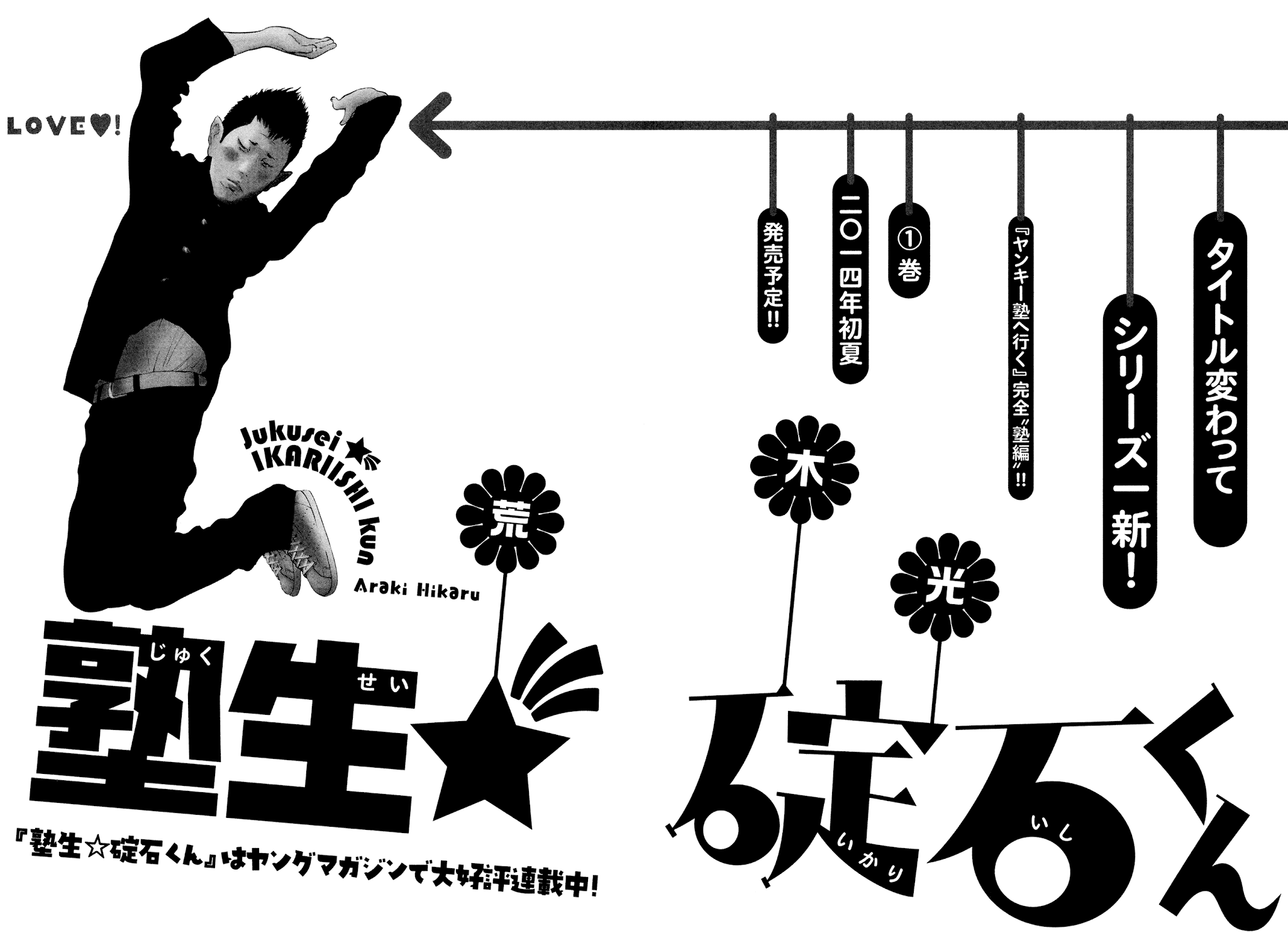 Yankee Go To Juku Chapter 35 page 23 - Chapter 35: If You Want To, Then Do It [END]