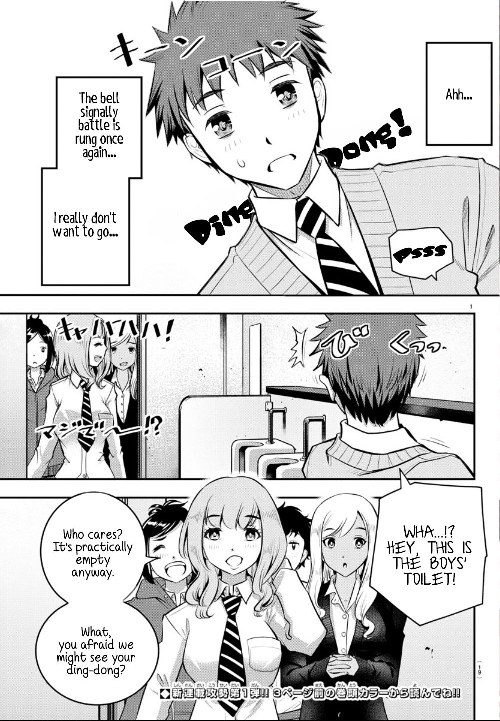 Yankee JK KuzuHana-chan Chapter 1 page 3 - Chapter 1: Surviving the Flower Garden
