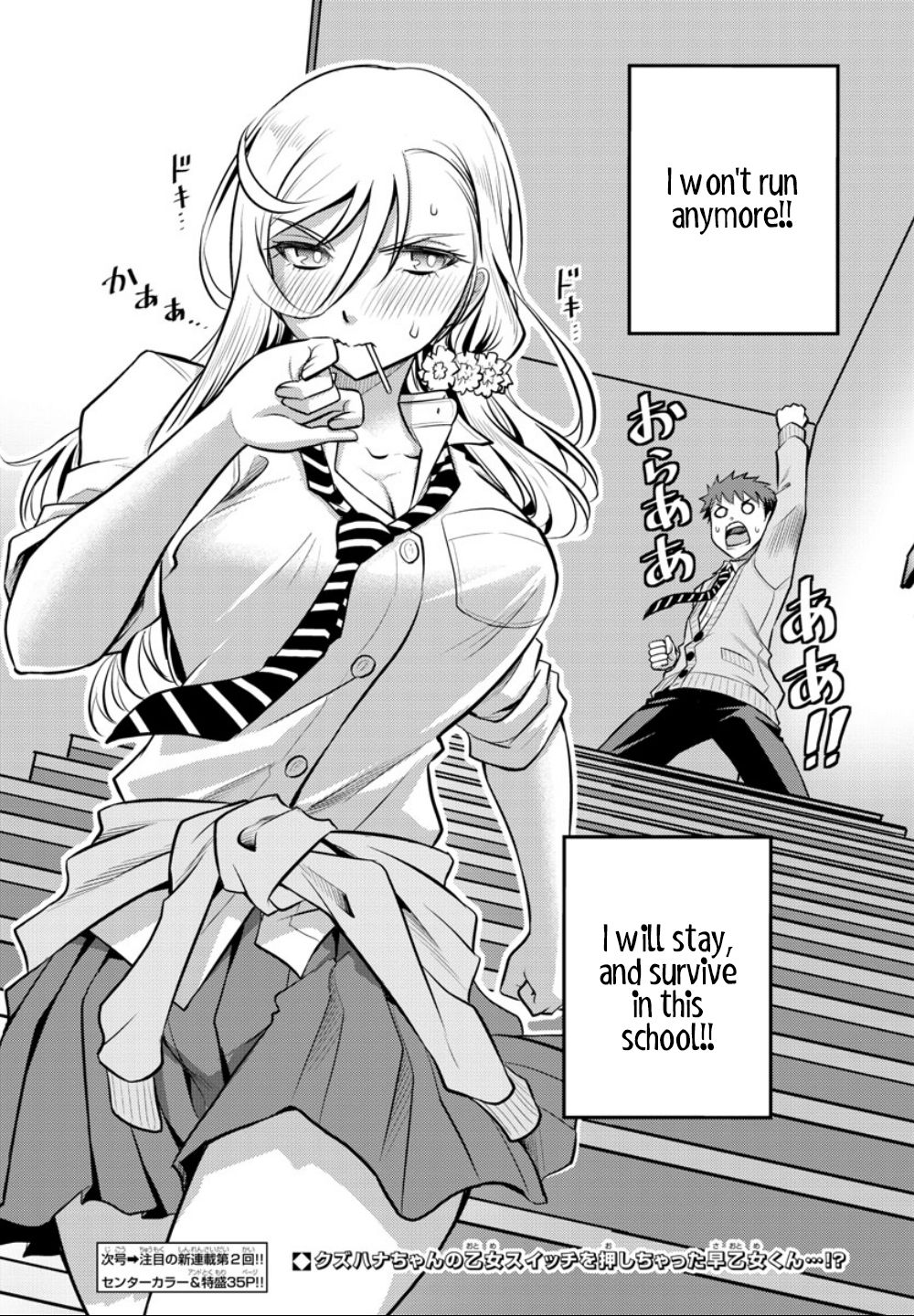 Yankee JK KuzuHana-chan Chapter 1 page 46 - Chapter 1: Surviving the Flower Garden
