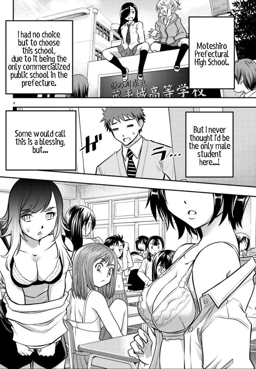 Yankee JK KuzuHana-chan Chapter 1 page 7 - Chapter 1: Surviving the Flower Garden
