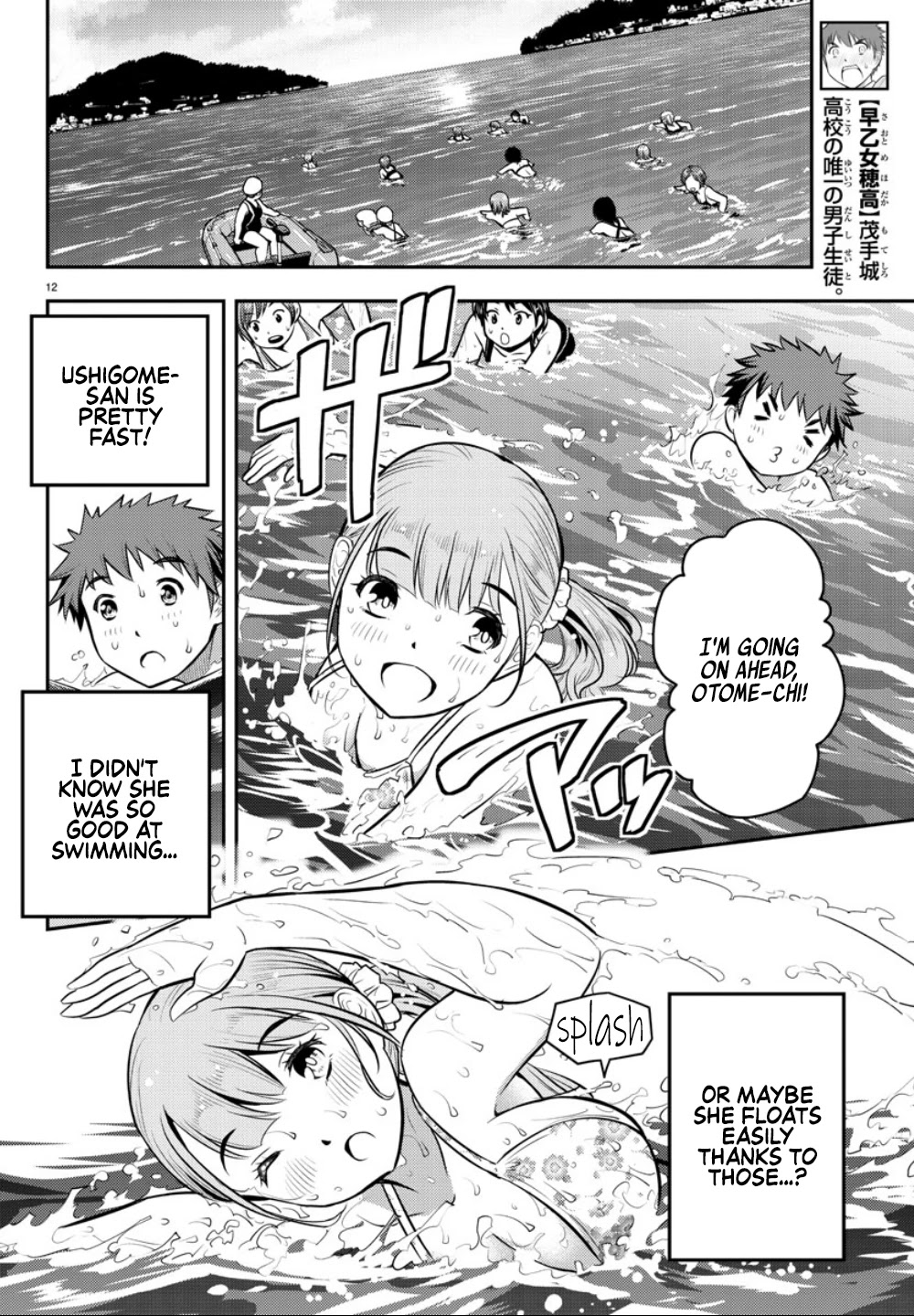 Yankee JK KuzuHana-chan Chapter 10 page 12 - Chapter 10: Beachside Black Lily