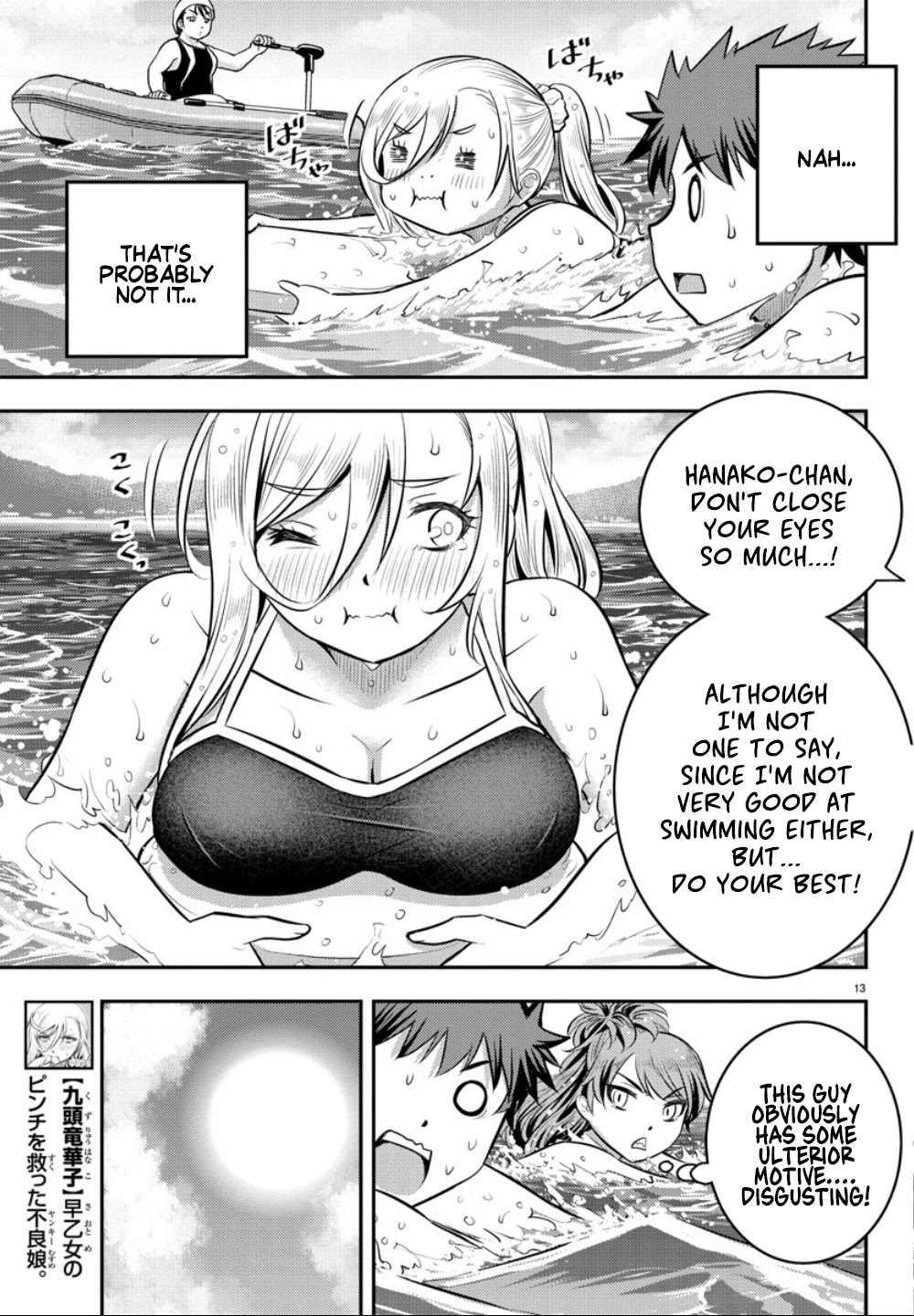 Yankee JK KuzuHana-chan Chapter 10 page 13 - Chapter 10: Beachside Black Lily