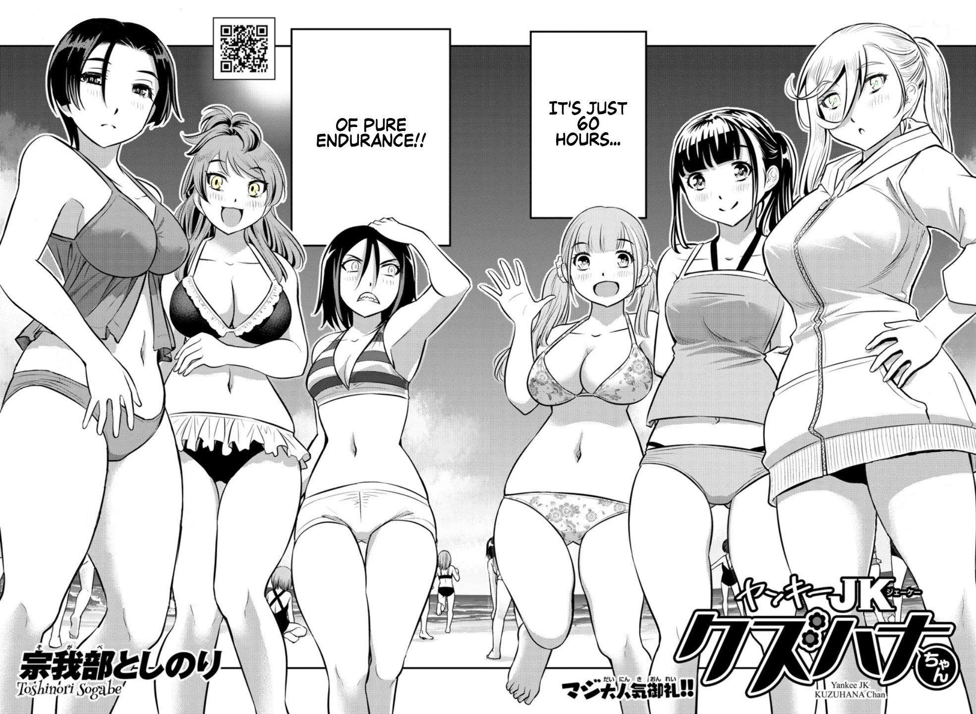 Yankee JK KuzuHana-chan Chapter 10 page 3 - Chapter 10: Beachside Black Lily
