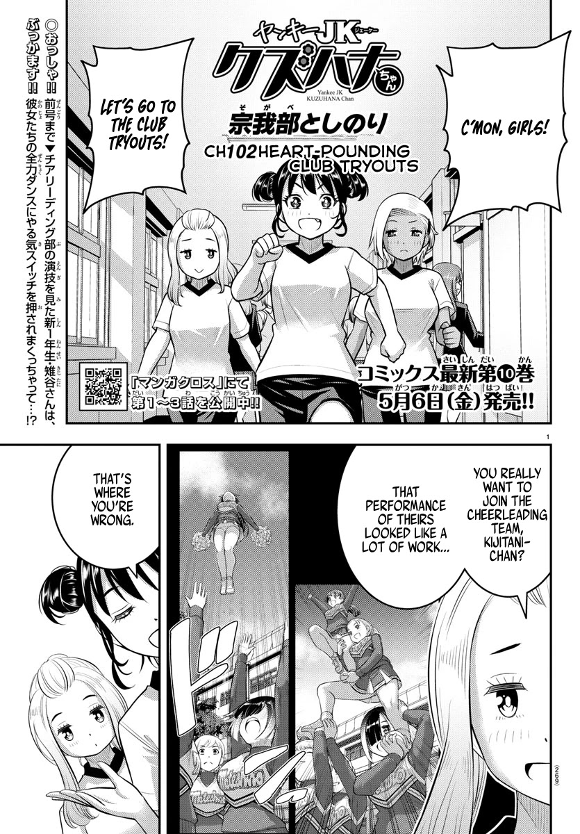 Yankee JK KuzuHana-chan Chapter 102 page 1 - Chapter 102: Heart Pounding Club Tryouts