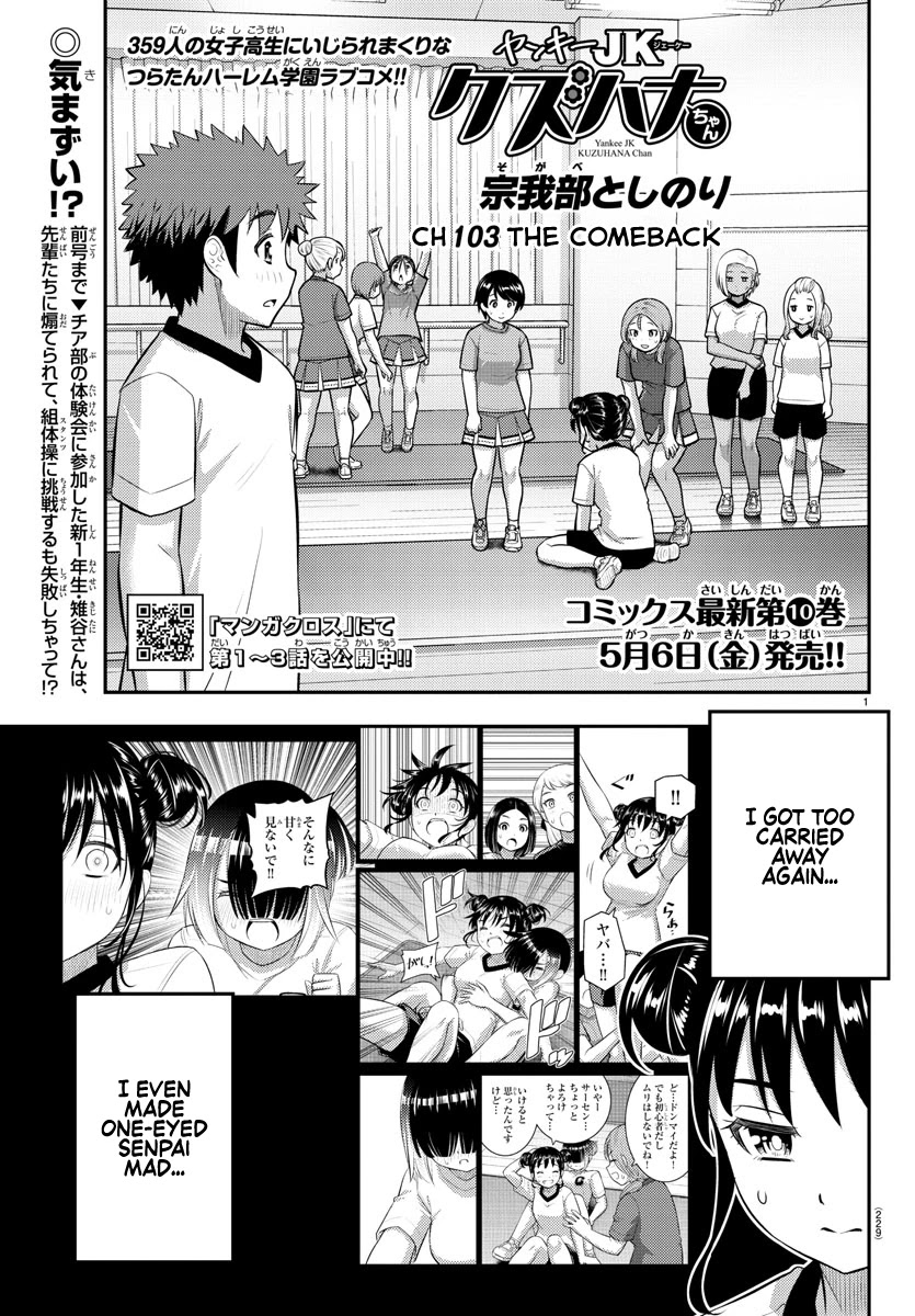 Yankee JK KuzuHana-chan Chapter 103 page 1 - Chapter 103: The Comeback