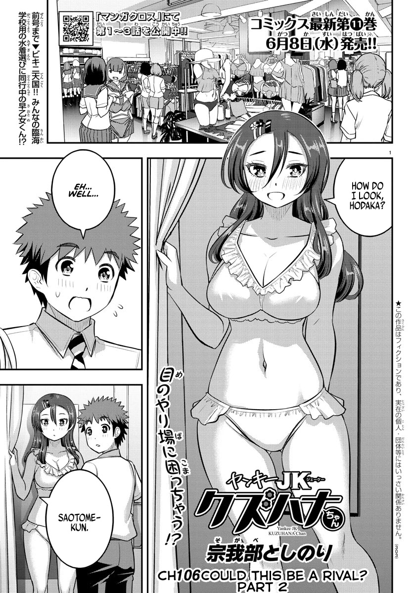 Yankee JK KuzuHana-chan Chapter 106 page 1 - Chapter 106: Could this be a Rival? Part 2