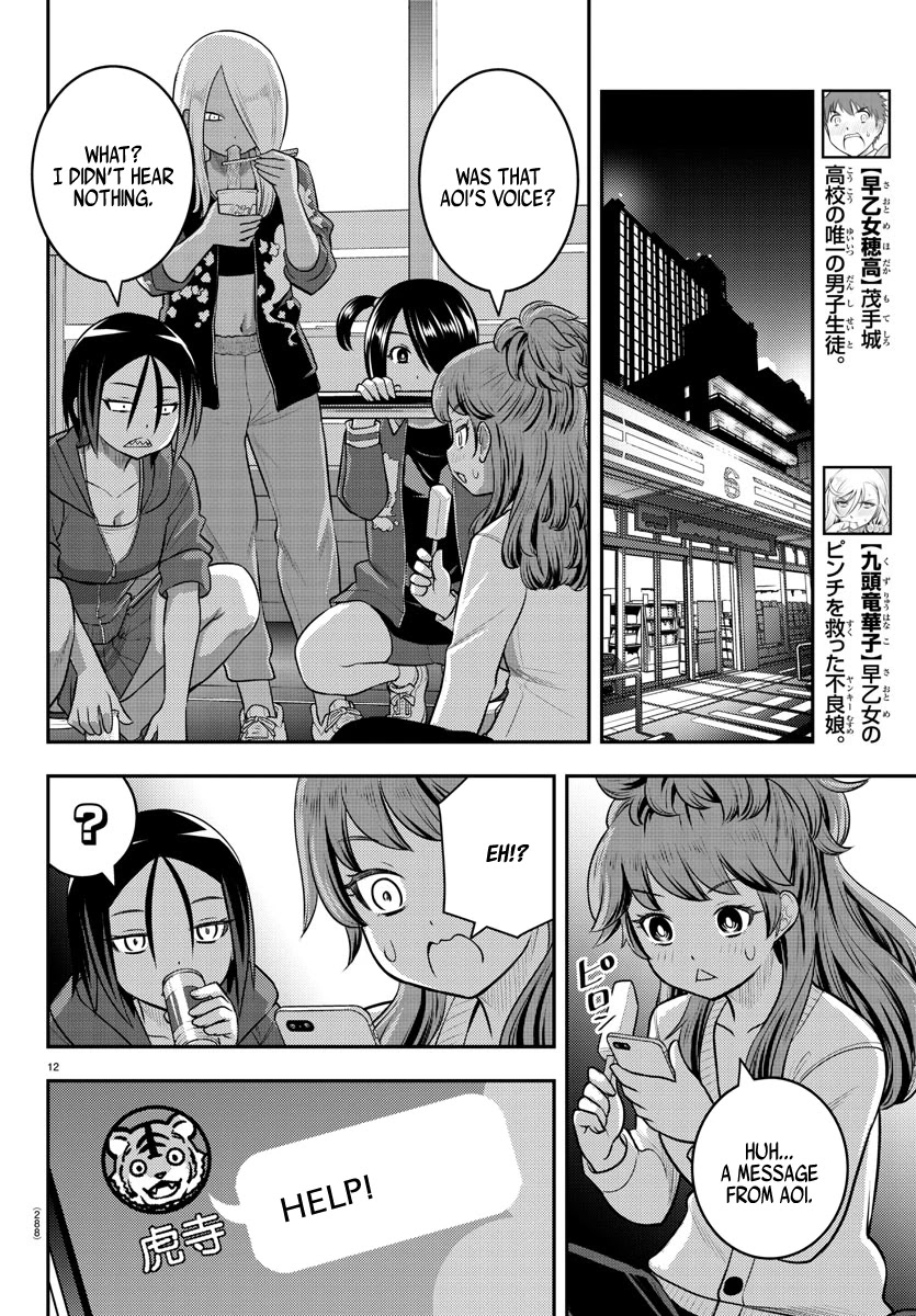 Yankee JK KuzuHana-chan Chapter 107 page 12 - Chapter 107: The Lazy Prince(ss)