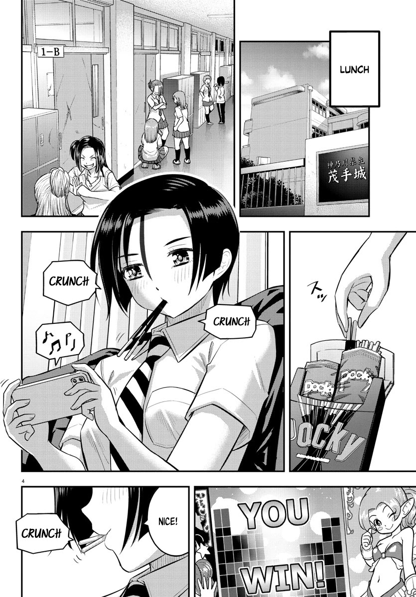 Yankee JK KuzuHana-chan Chapter 107 page 4 - Chapter 107: The Lazy Prince(ss)