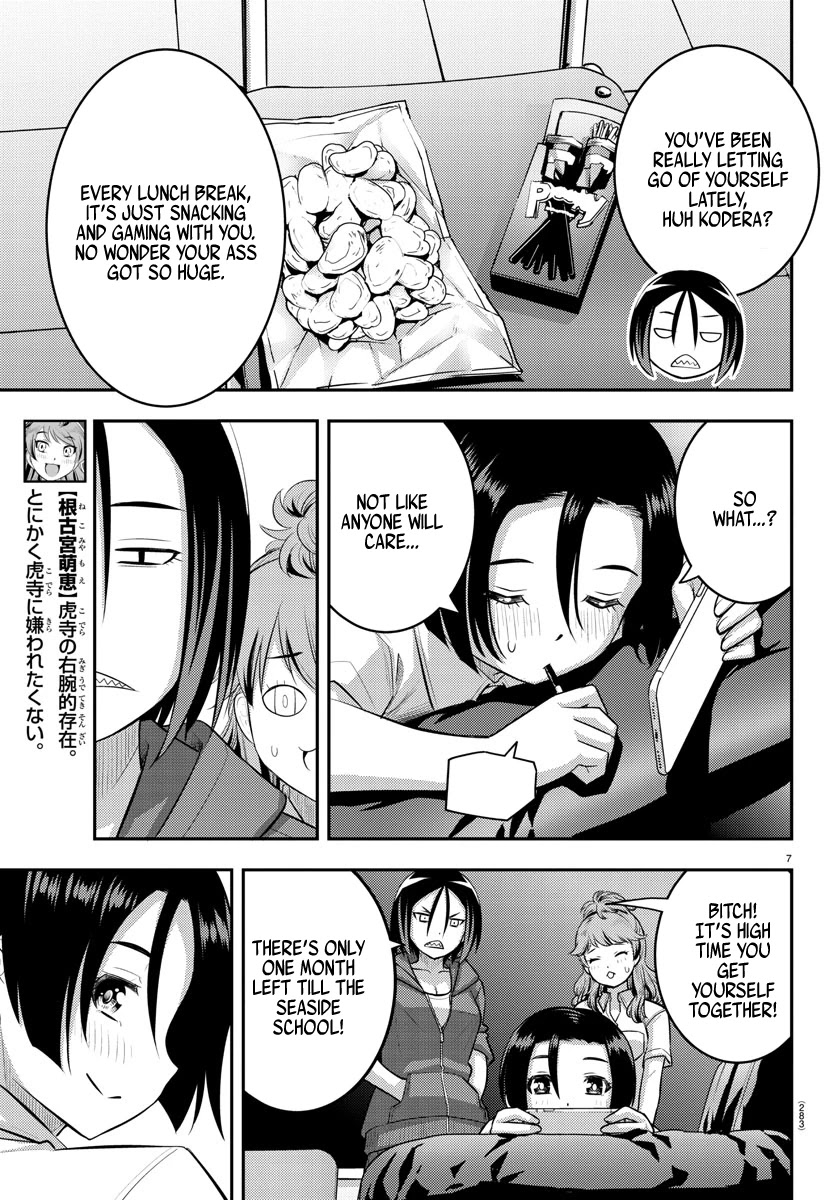 Yankee JK KuzuHana-chan Chapter 107 page 7 - Chapter 107: The Lazy Prince(ss)