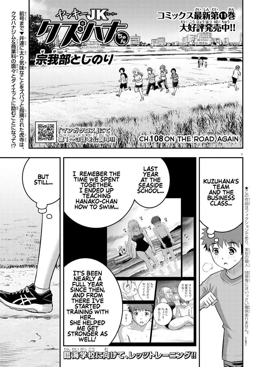 Yankee JK KuzuHana-chan Chapter 108 page 1 - Chapter 108: On the Road Again