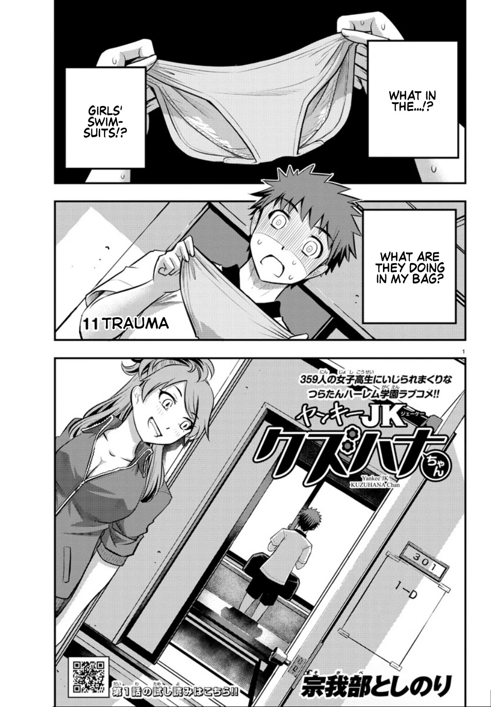 Yankee JK KuzuHana-chan Chapter 11 page 2 - Chapter 11: Trauma