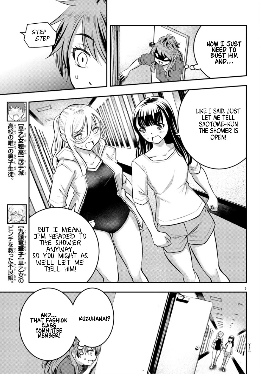 Yankee JK KuzuHana-chan Chapter 11 page 4 - Chapter 11: Trauma