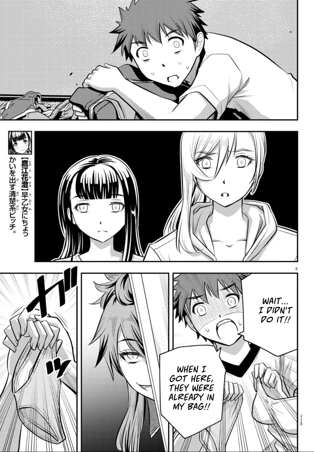 Yankee JK KuzuHana-chan Chapter 11 page 6 - Chapter 11: Trauma