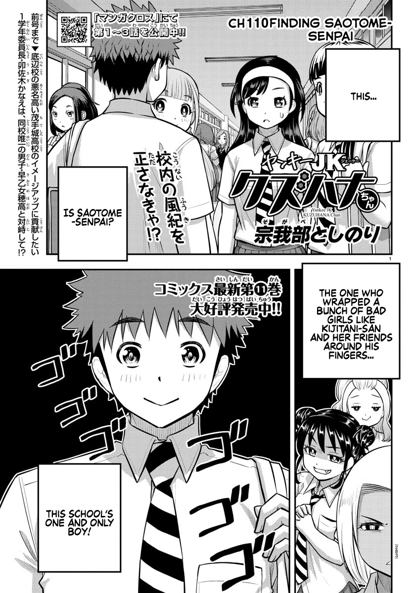 Yankee JK KuzuHana-chan Chapter 110 page 1 - Chapter 110: Finding Saotome-Senpai