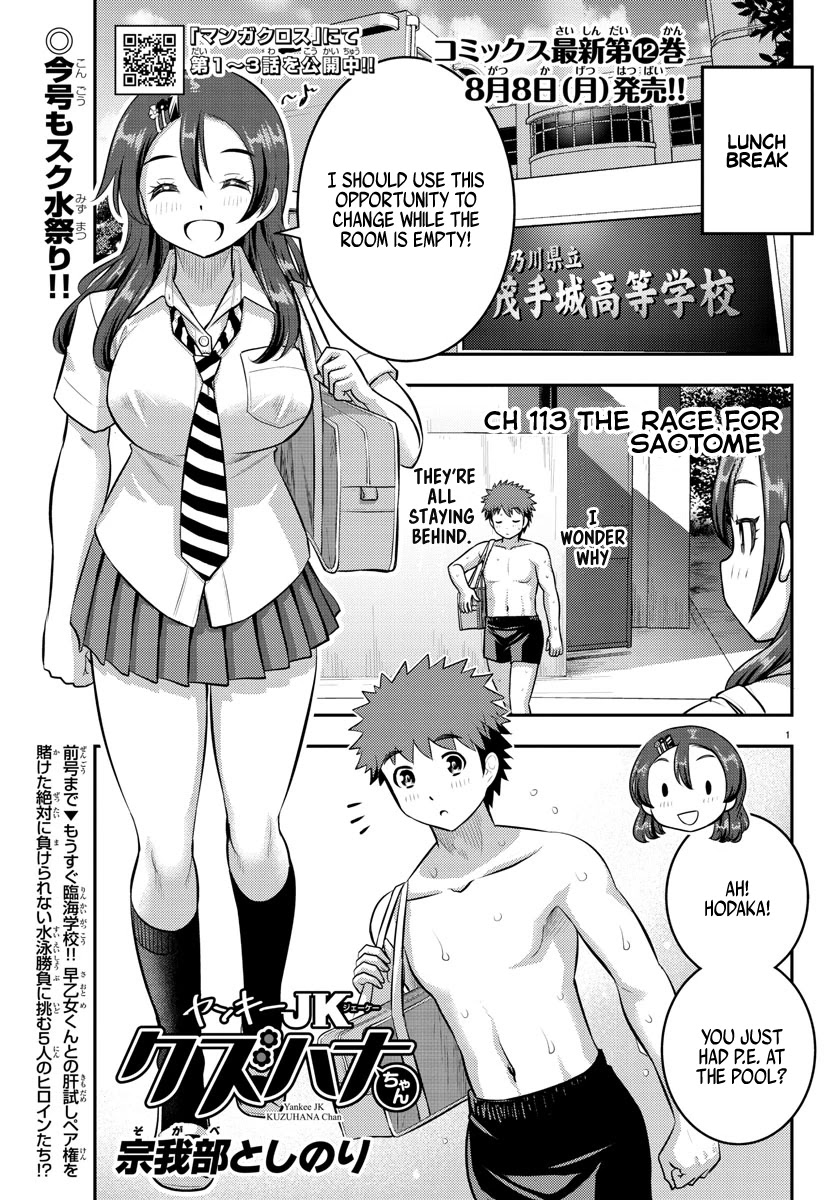 Yankee JK KuzuHana-chan Chapter 113 page 1 - Chapter 113: The Race for Saotome