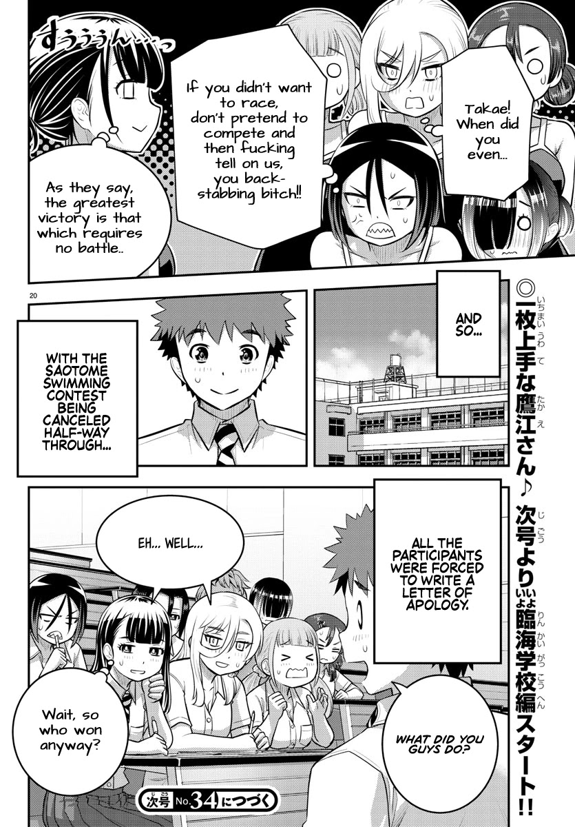 Yankee JK KuzuHana-chan Chapter 113 page 20 - Chapter 113: The Race for Saotome