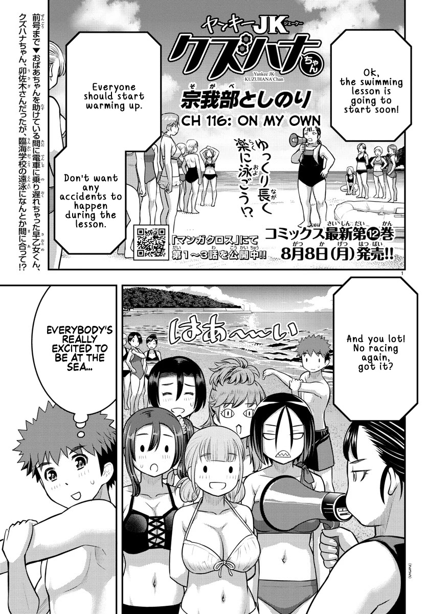 Yankee JK KuzuHana-chan Chapter 116 page 1 - Chapter 116: On My Own