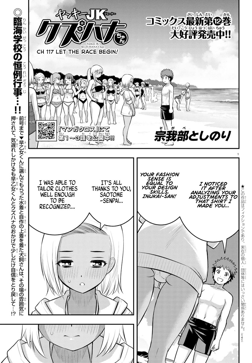 Yankee JK KuzuHana-chan Chapter 117 page 1 - Chapter 117: Let the race begin!