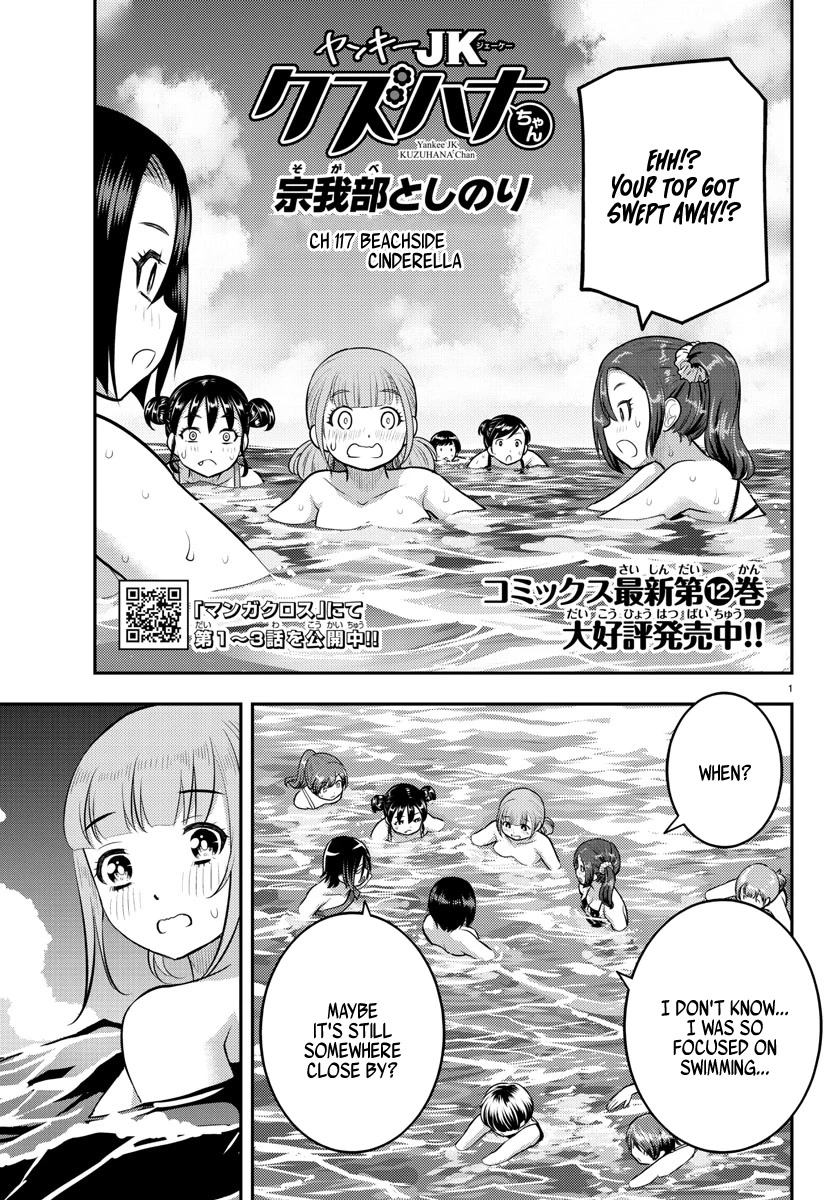 Yankee JK KuzuHana-chan Chapter 118 page 1 - Chapter 118: Beachside Cinderella
