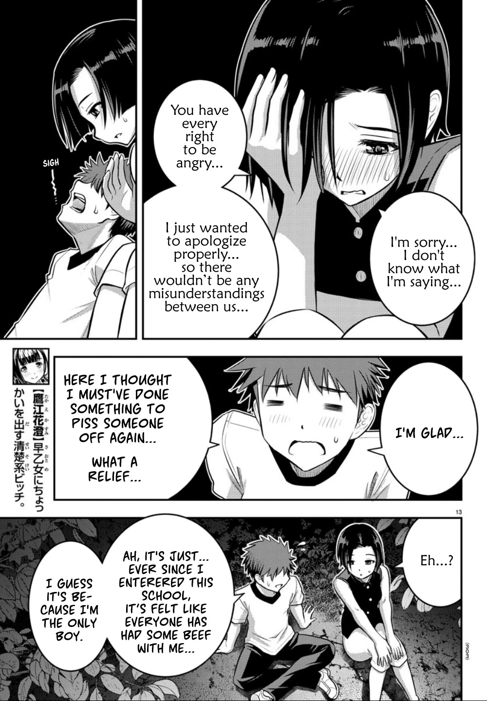 Yankee JK KuzuHana-chan Chapter 12 page 14 - Chapter 12: Confession under the Moonlight