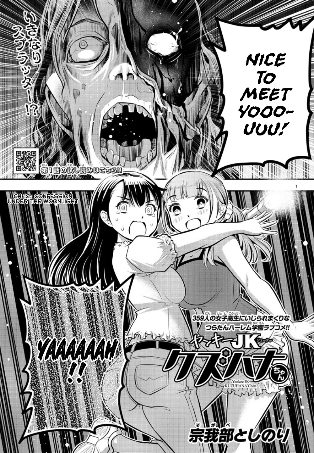 Yankee JK KuzuHana-chan Chapter 12 page 2 - Chapter 12: Confession under the Moonlight