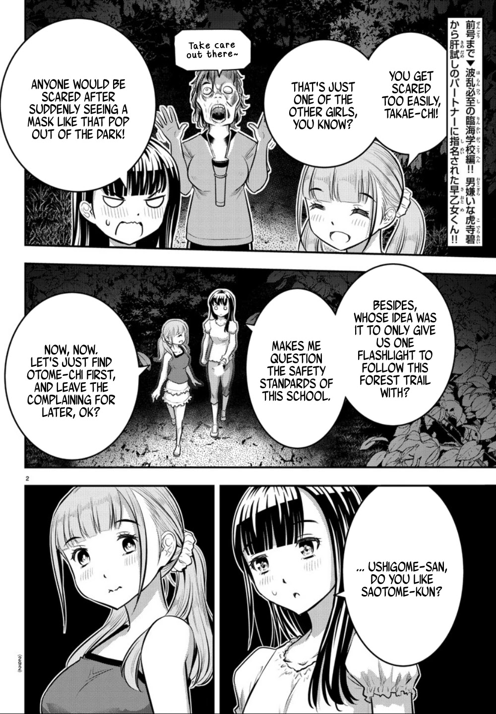 Yankee JK KuzuHana-chan Chapter 12 page 3 - Chapter 12: Confession under the Moonlight