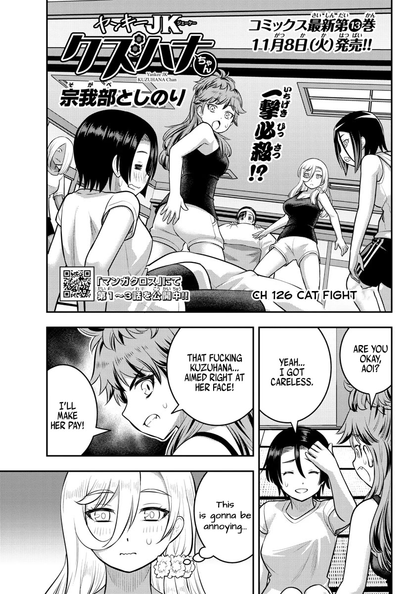 Yankee JK KuzuHana-chan Chapter 126 page 1 - Chapter 126: Cat Fight