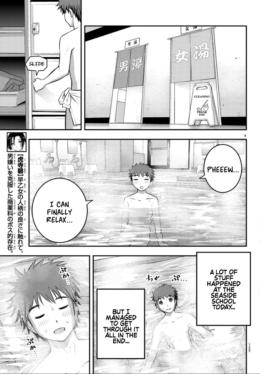 Yankee JK KuzuHana-chan Chapter 13 page 11 - Chapter 13: Jumping in the Big Bath
