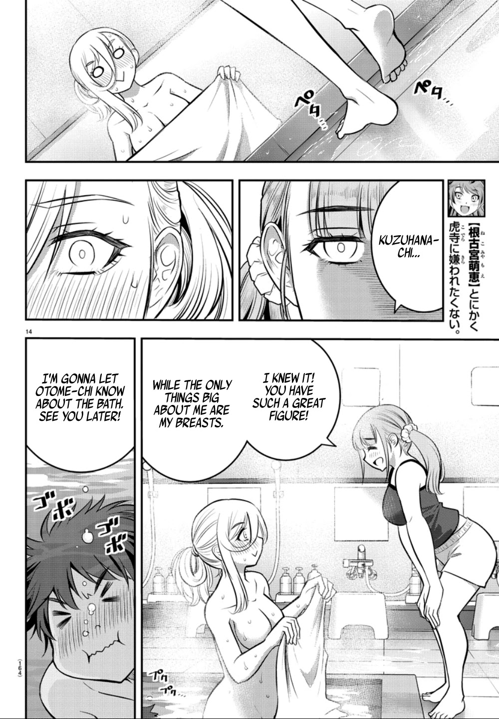 Yankee JK KuzuHana-chan Chapter 13 page 15 - Chapter 13: Jumping in the Big Bath