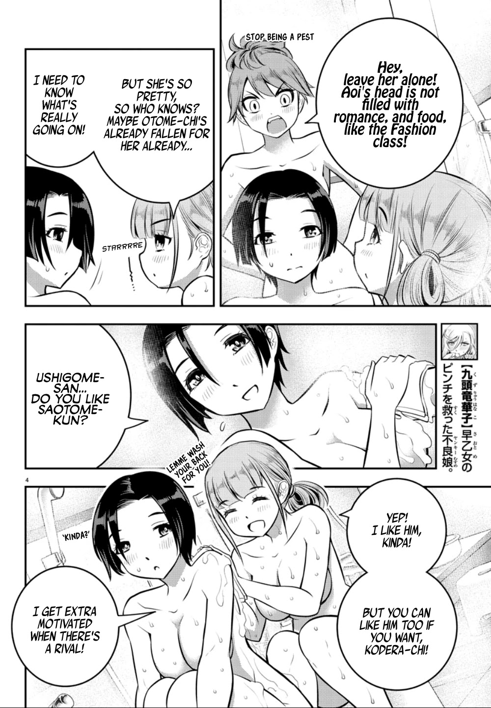 Yankee JK KuzuHana-chan Chapter 13 page 6 - Chapter 13: Jumping in the Big Bath