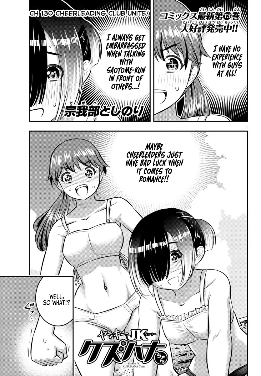 Yankee JK KuzuHana-chan Chapter 130 page 1 - Chapter 130: Cheerleading Club Unite!