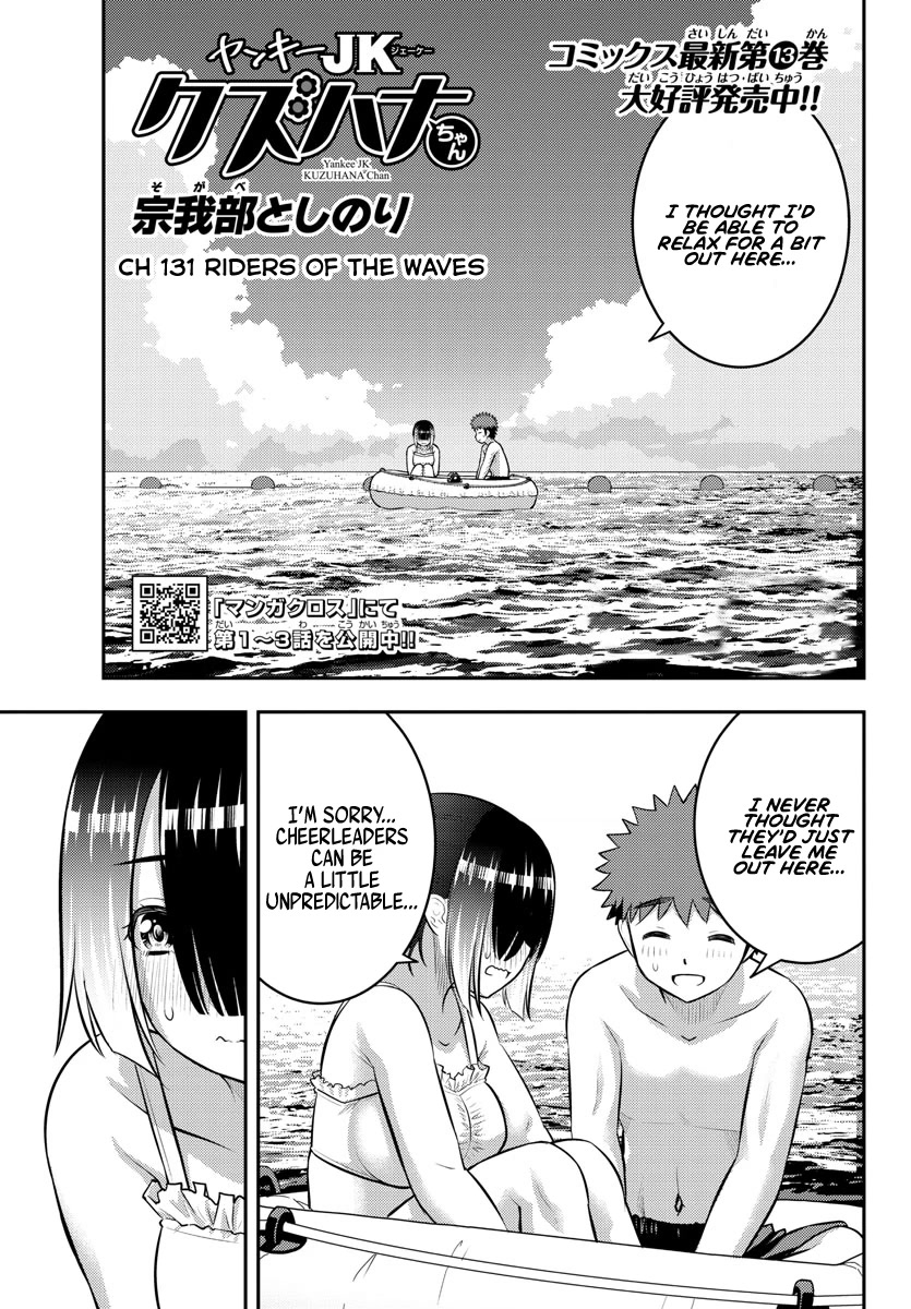 Yankee JK KuzuHana-chan Chapter 131 page 1 - Chapter 131: Riders of the Waves