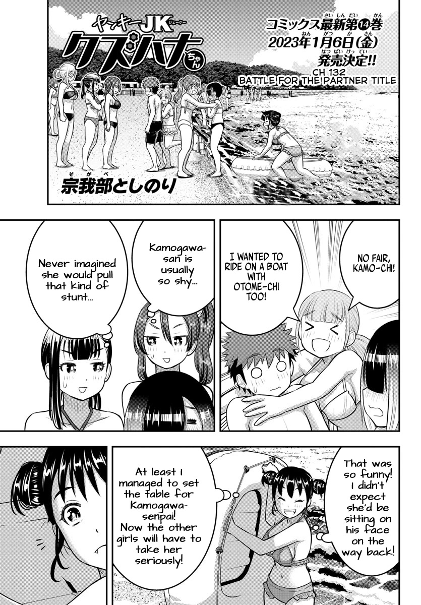 Yankee JK KuzuHana-chan Chapter 132 page 1 - Chapter 132: Battle for the Partner Title