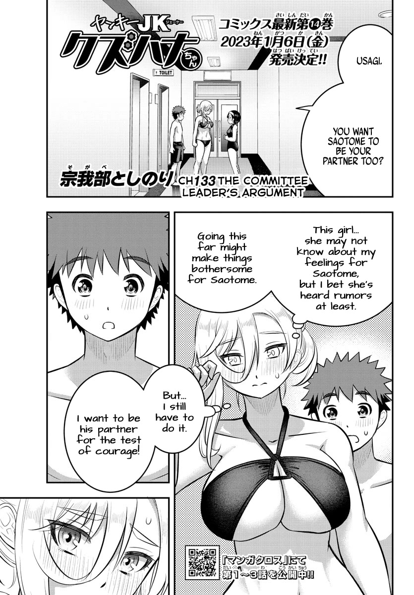 Yankee JK KuzuHana-chan Chapter 133 page 1 - Chapter 133: The Committee Leader's Argument
