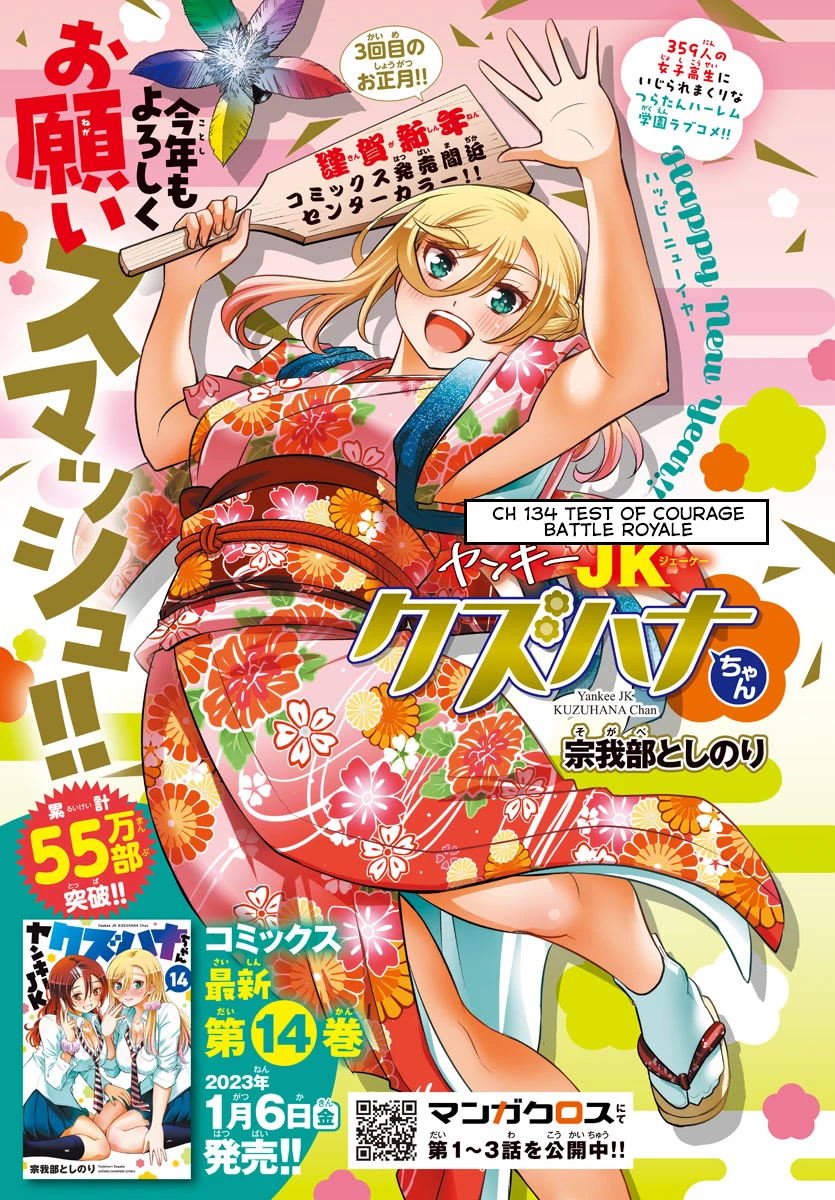 Yankee JK KuzuHana-chan Chapter 134 page 1 - Chapter 134: Test of Courage Battle Royale