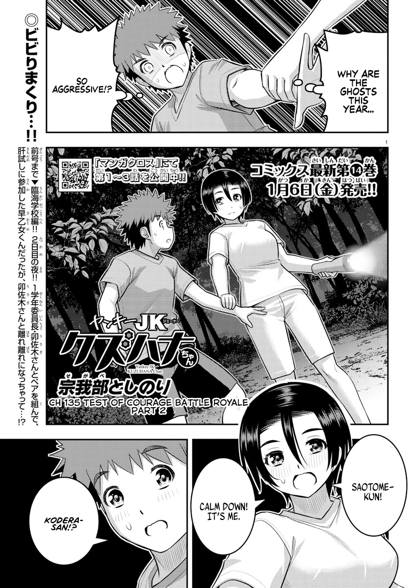 Yankee JK KuzuHana-chan Chapter 135 page 1 - Chapter 135: Test of Courage Battle Royale Part 2
