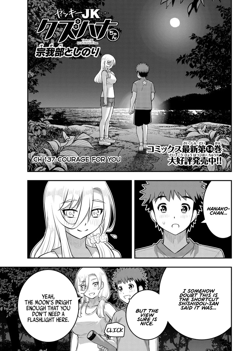 Yankee JK KuzuHana-chan Chapter 137 page 1 - Chapter 137: Courage for You